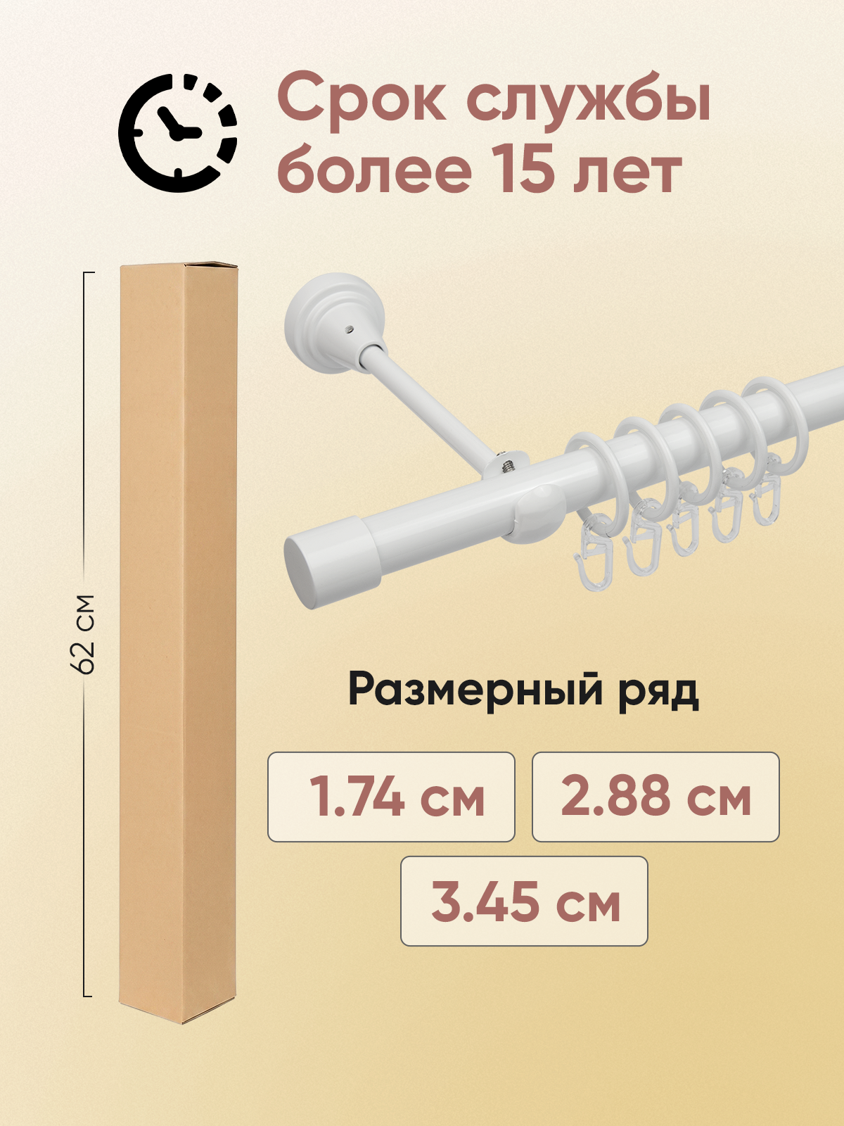 Карниз 19/19 металлический с резьбовым соединением 2-рядный 1,74 м Белый