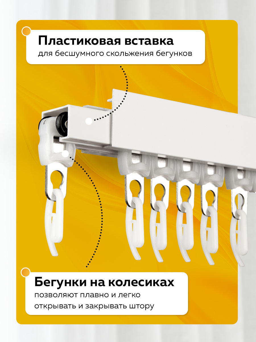 Квадратный с ресничкой алюминиевый 1-ряд карниз "Pingwie" 1,9 м Белый составной с креплением к стене
