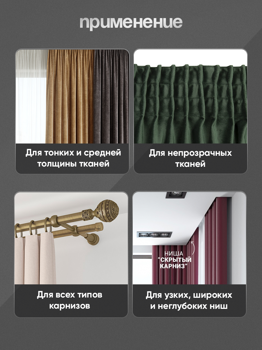 Шторная лента многокаманная 701111W (1:2) MirTenda Premium тканая 7см/50м (6 карманов, корд-3 шнура)