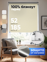 Рулонная штора Termo Blackout Светло-бежевый 52*170 см 100% солнцезащита