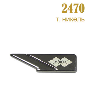 Эмблема-усик темный никель 2470 (уп. 25 шт)
