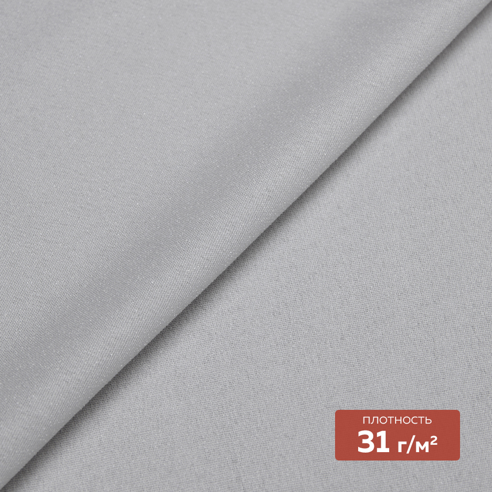 Дублерин тканый "шифоновый" 30Dx30 DextraTex светло-серый 150 см/100 м (31 г/кв.м, 100% ПЭ, клей PA)