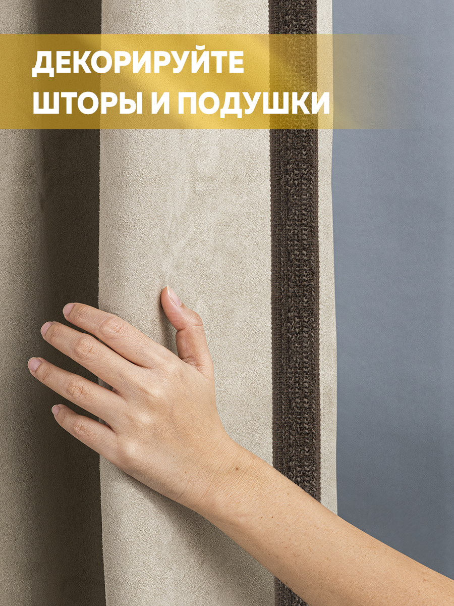 Бордюр для штор "Букле" GP03-78-TAUPE MirTex серо-коричневый (4,5 см/12,5 м)