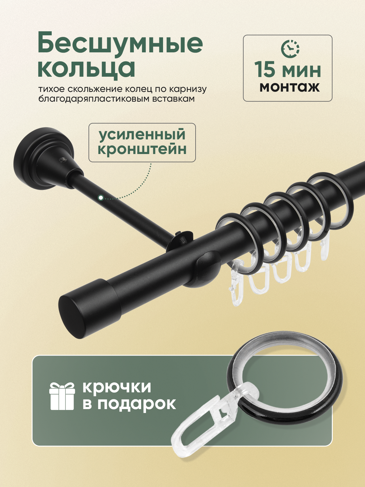 Карниз 19 металлический с резьбовым соединением 1-рядный 3,45 м Черный
