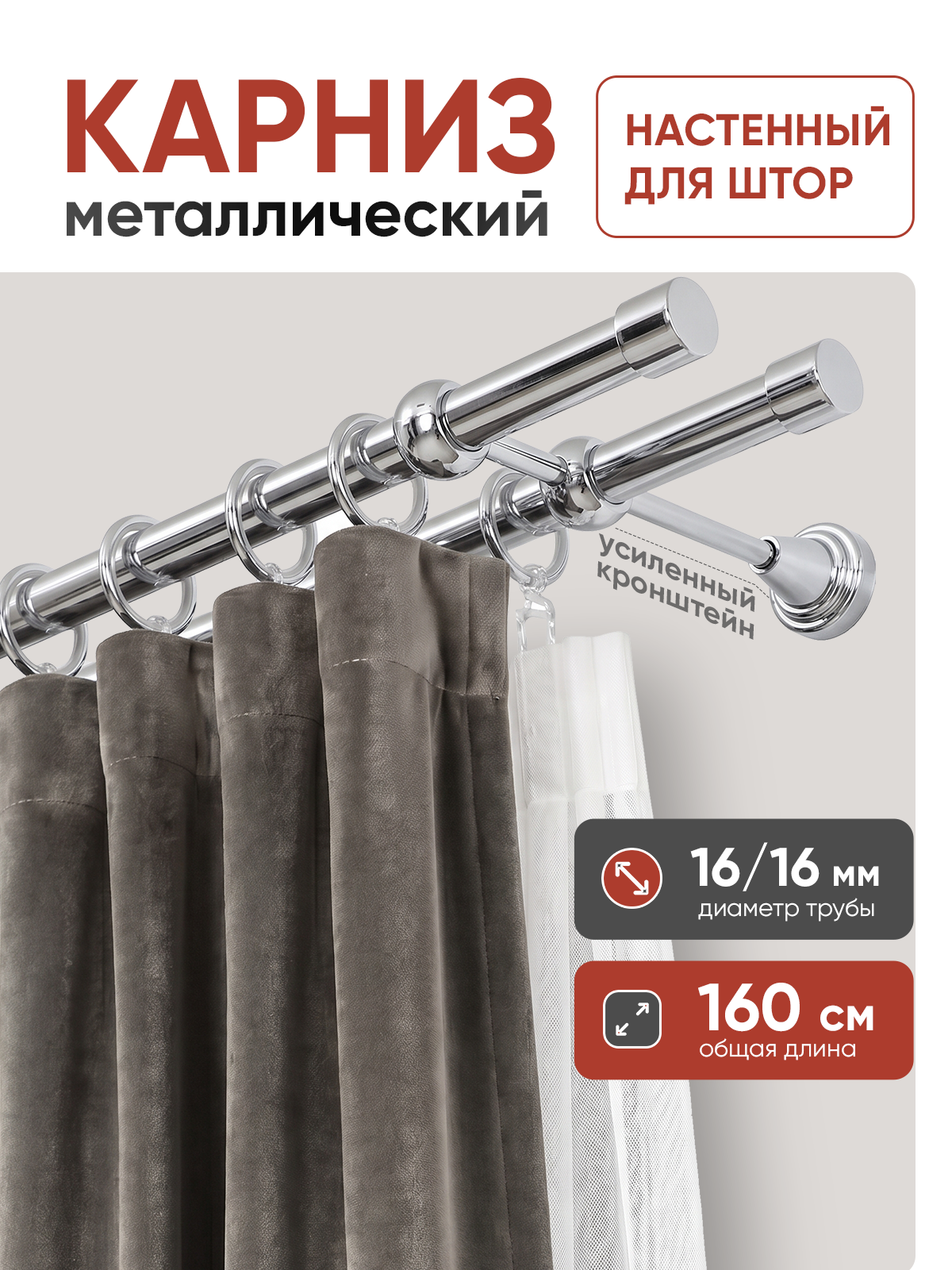 Карниз MirTex гладкий 2-рядный составной 16/16 мм цвет Хром 1,6 м (4 заглушки)