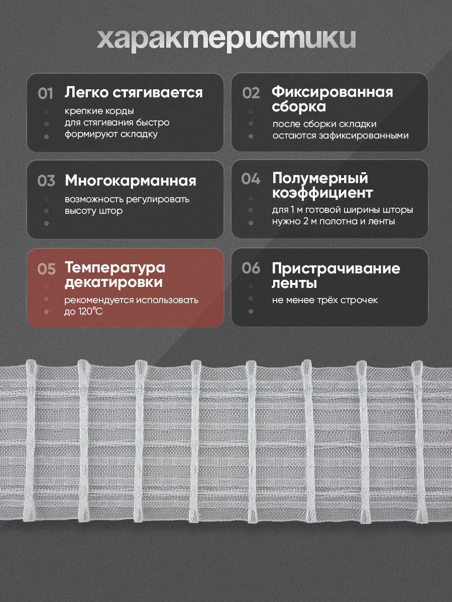 Шторная лента многокарманная 701111Т (1:2) MirTenda Premium прозрачн 7см/50м (6 карм, корд-3 лески)