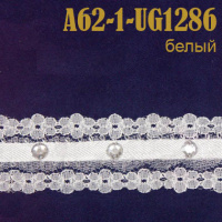 Тесьма кружево со стразами 62A-1-UG1286 белый (45,72 м)