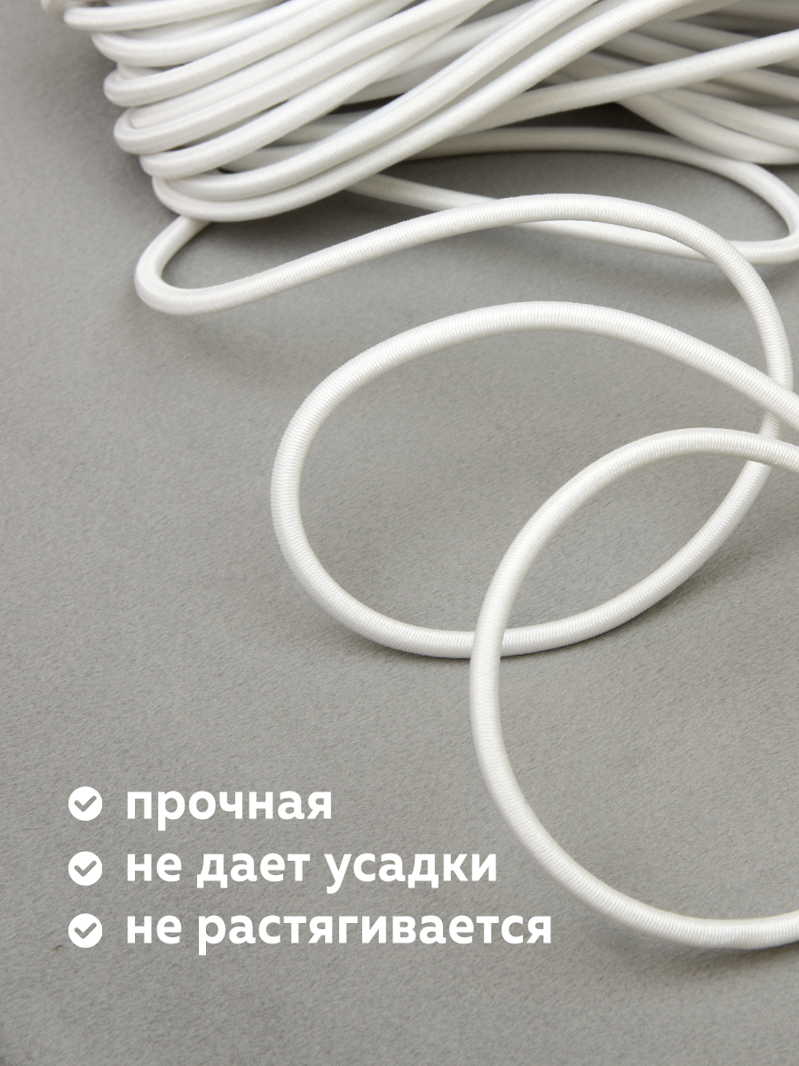 Шляпная резинка МК 3822-3,5 белый (132 м)