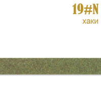 Полоса замшевая 19#N хаки 3 мм (100 ярд)