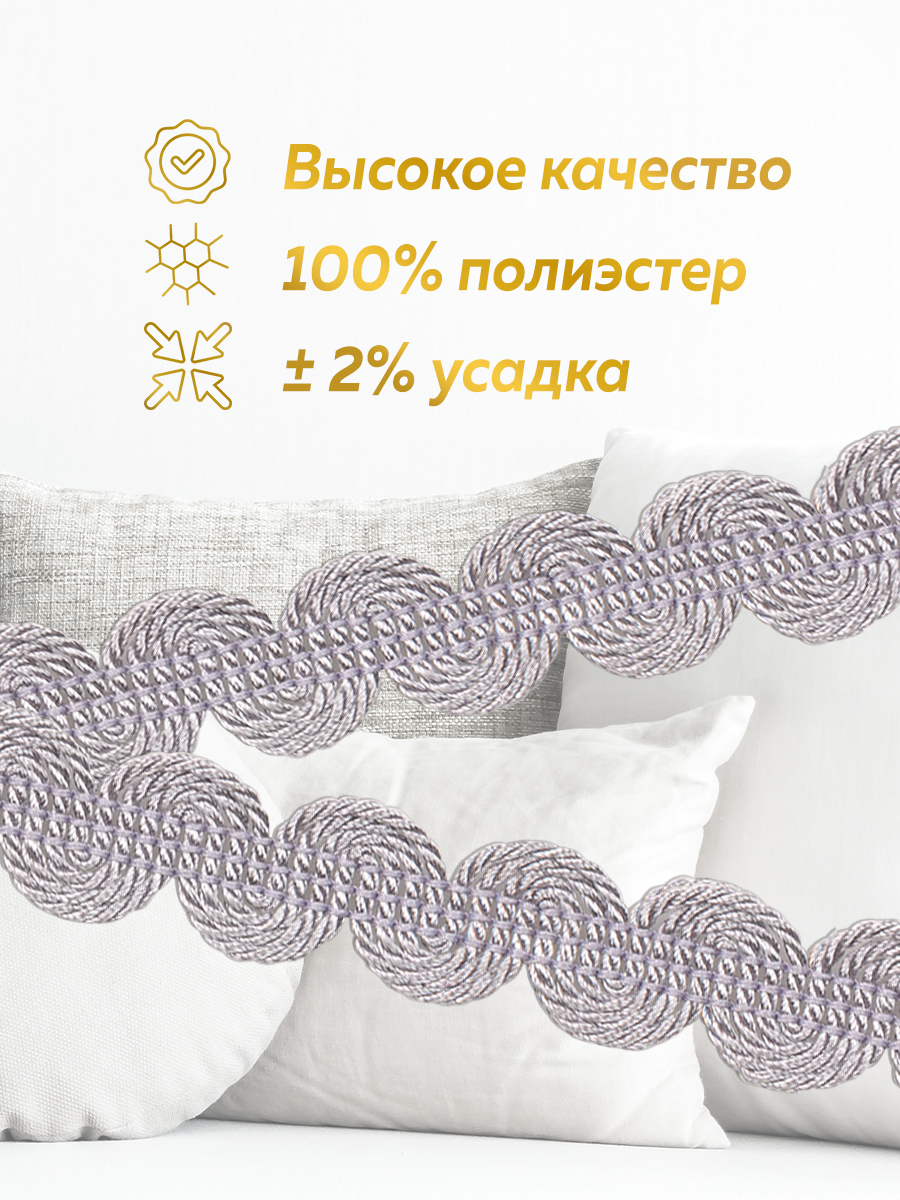 Сутаж - волна отделочный "Букле" GP01-84-PUTTY MirTex серый (2 см/12,5 м)