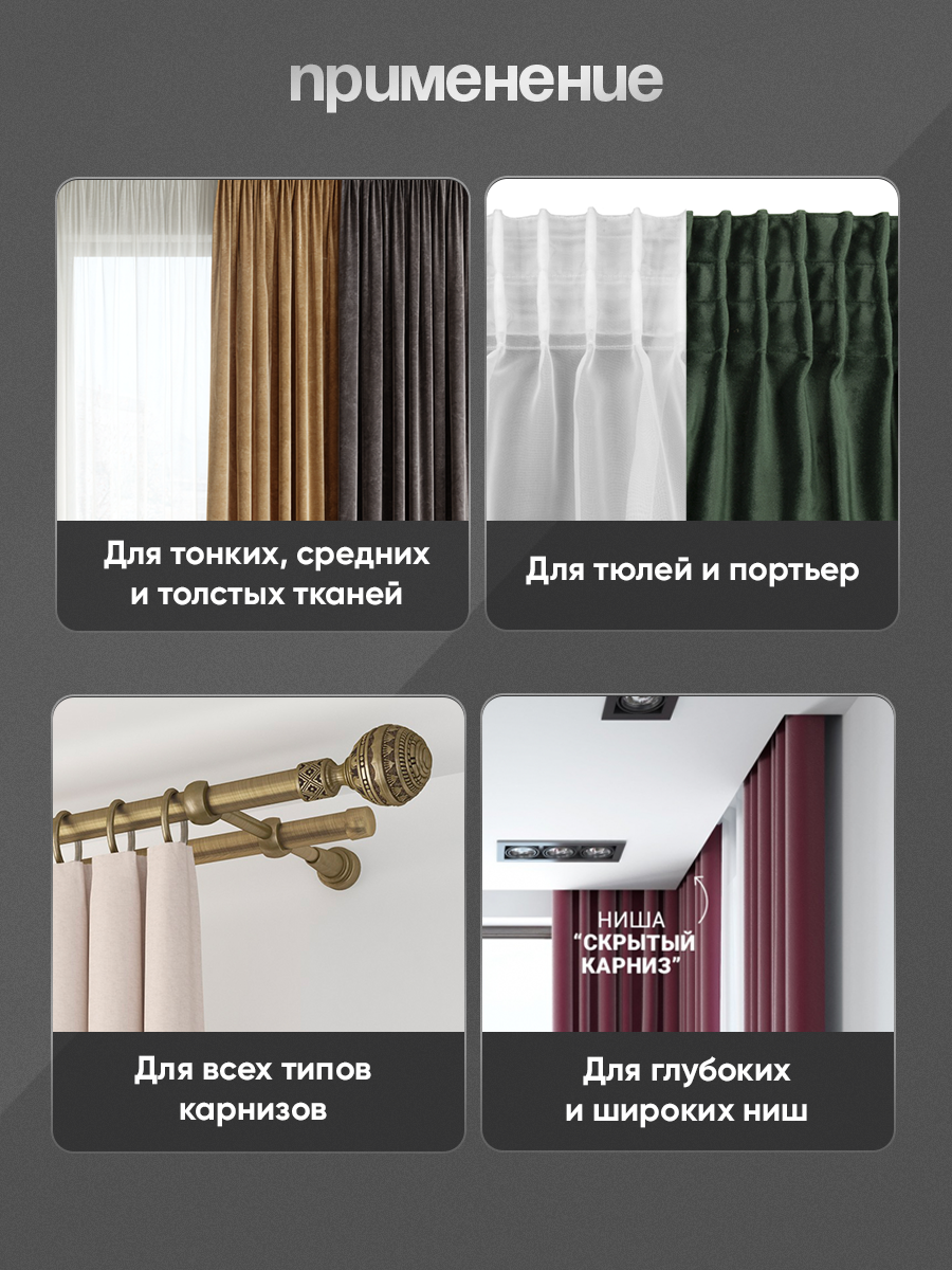 Шторная лента многокарманная 2910Т(1:1,5) MirTenda Premium прозрач. 8 см/100 м (5 карм, корд-3 леск)