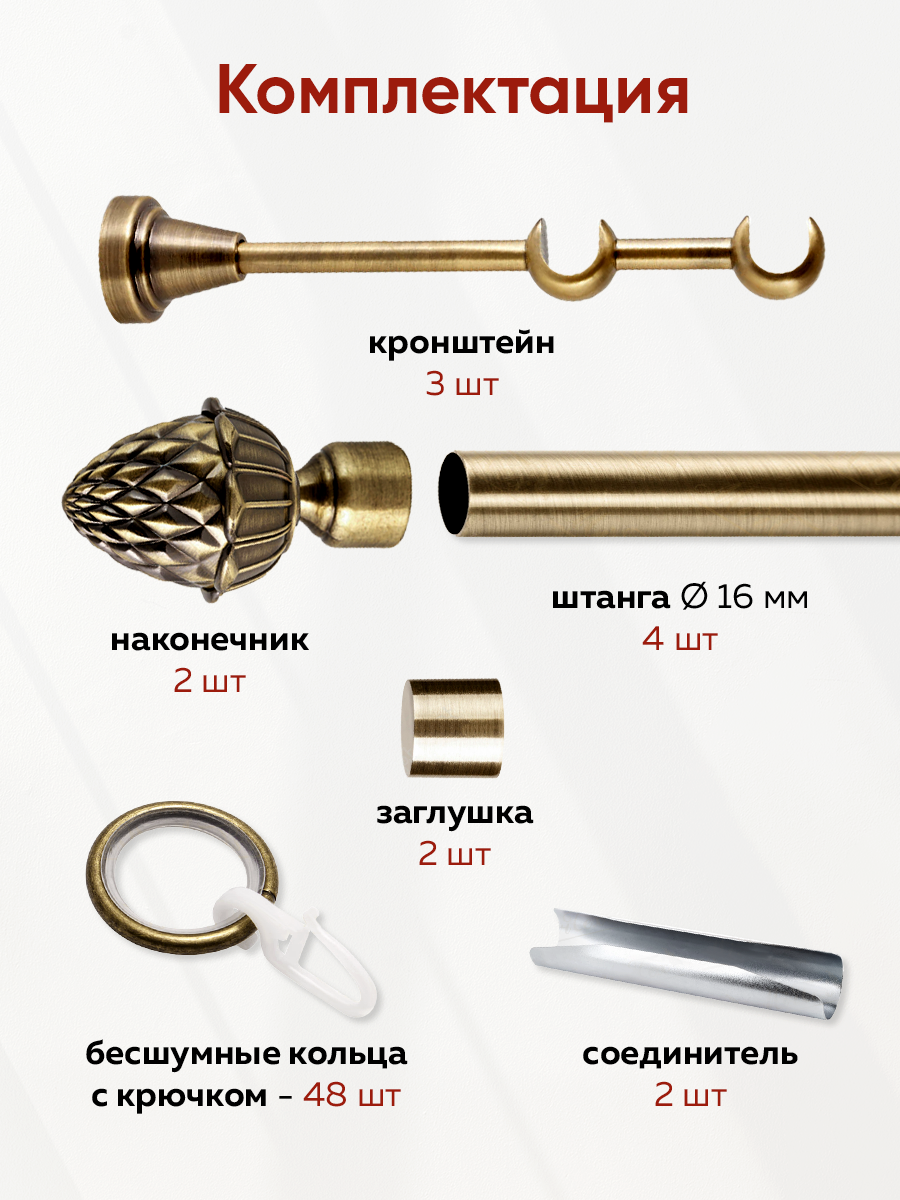 Карниз гладкий 2-рядный составной, 16/16 мм цвет Антик 2,4 м "ШИШКА" (2 наконечника, 2 заглушки)