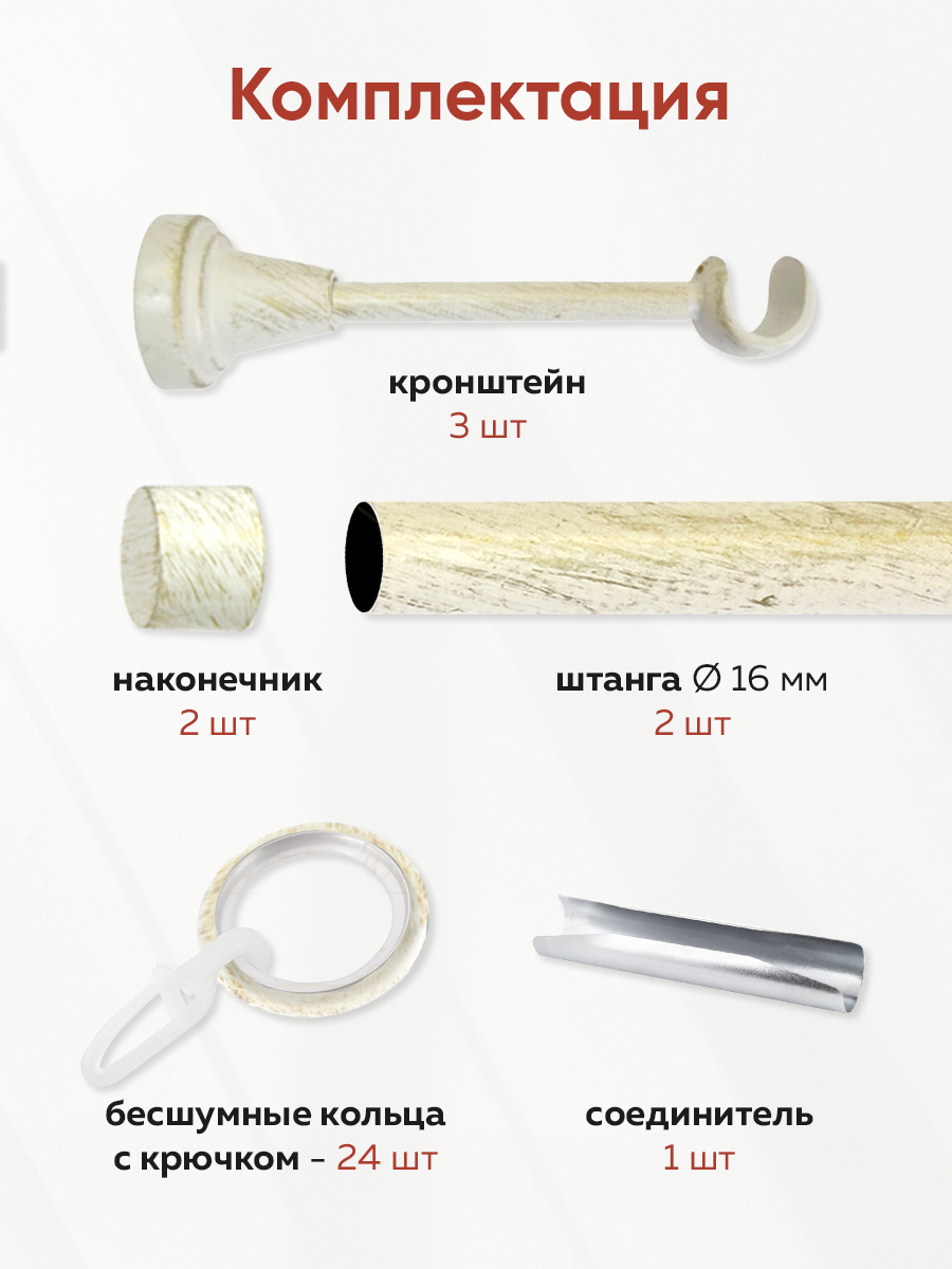 Карниз для штор металлический настенный 16 Белое золото 2,4 м (EC16, 2.4, WHG) гладкий (2 заглушки)