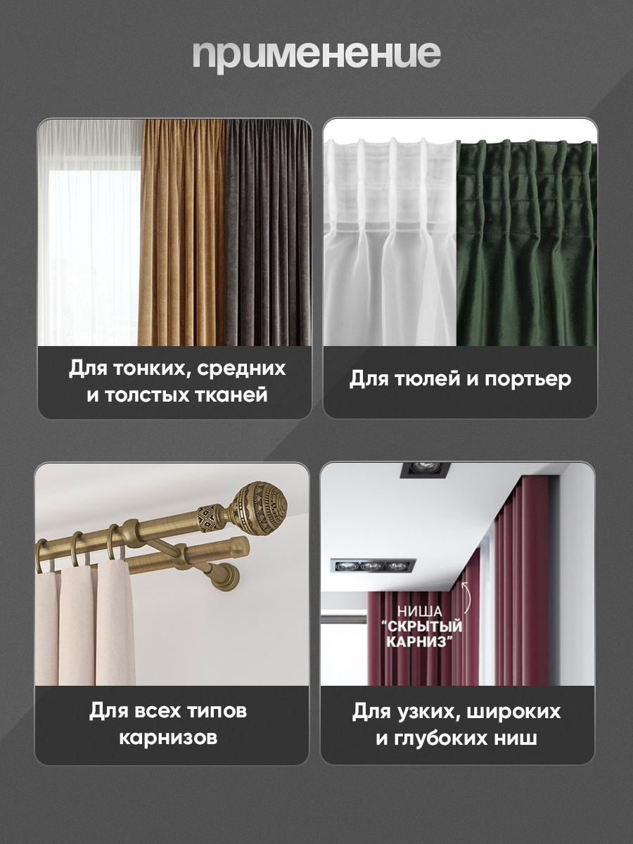 Шторная лента многокарманная 2911 MirTenda Premium прозрач. 10см/50м (К=1:2, 8 карм, корд-4 лески)