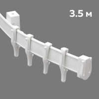 Гибкий карниз в сборе, 3.5 м