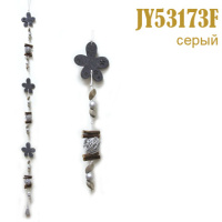 Подвеска для штор Цветок серый (упаковка 4 шт)  JY53174F