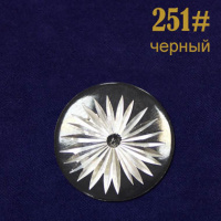 Эмблема-усик 251# черный (25 шт.)