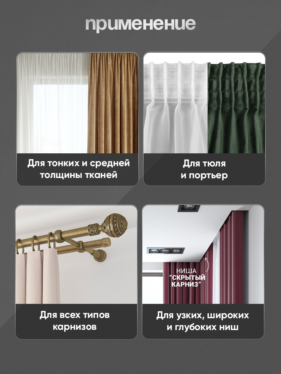 Шторная лента многокарманка 2608 (1:2) MirTenda Premium проз. 9,3 см/100 м (7 карм, корд-4 лески)