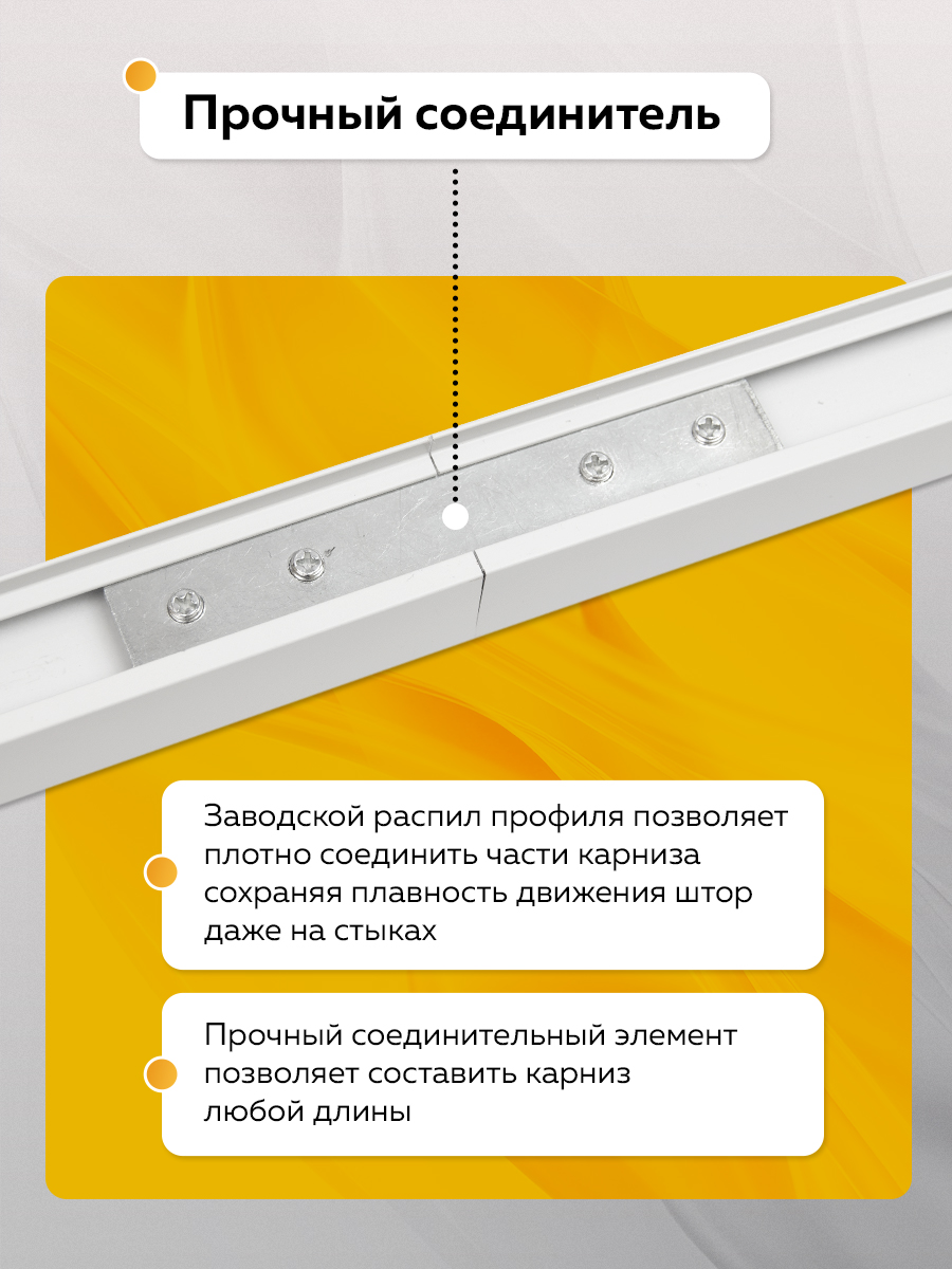 Квадратный алюмин. 2-ряда карниз "Pingwie" 1,9 м Белый составной с креплением к стене (2 вида  проф)
