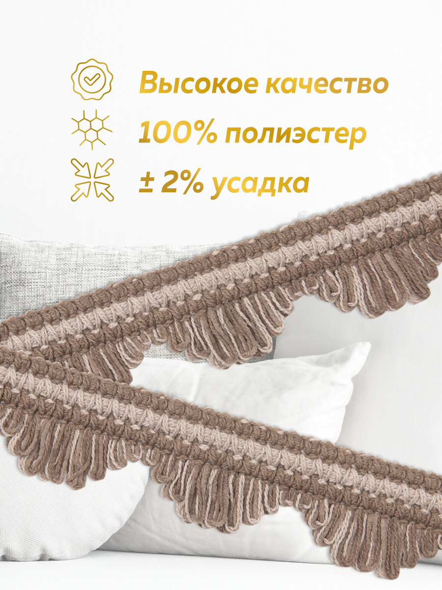 Сутаж с фестонами отделочный "Кантри" GP06-1-D.BEIGE MirTex серо-бежевый (4 см/12,5 м)