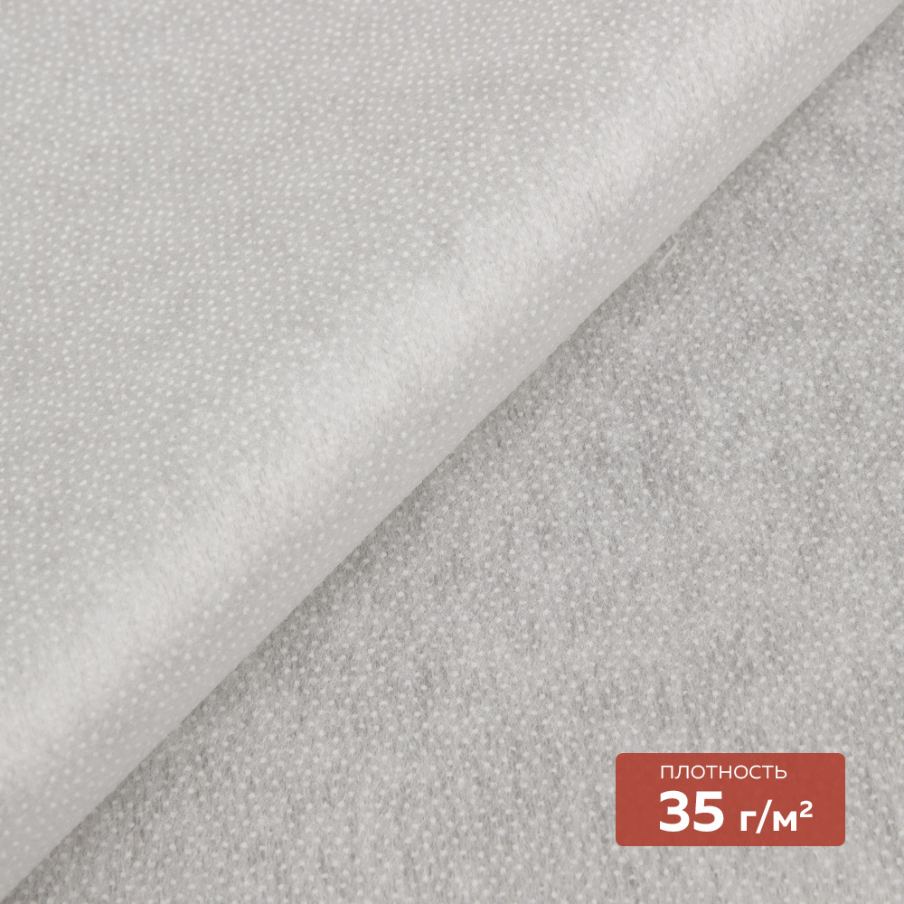 Флизелин клеевой 6035PN/W150 DextraTex белый 35 г/кв.м, 150 см/100 м