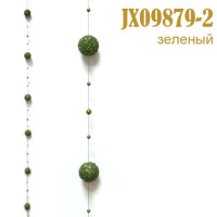 Подвеска для штор Шары зеленые JX09879-2 (уп. 2 шт)