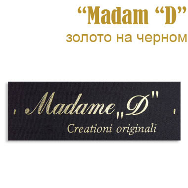 Этикетка на одежду "Madame"D" зол.на черн(400)