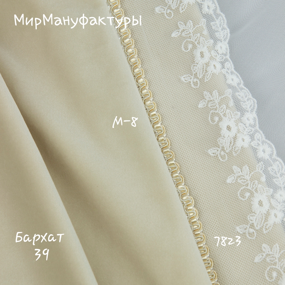 Сутаж отделочный M-8 (HB79) молочный (15 м)