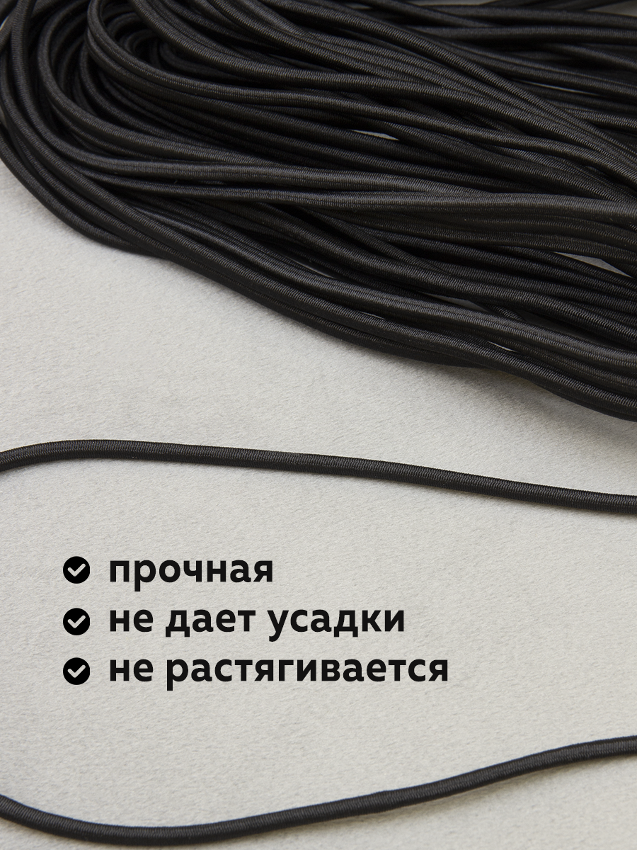 Шляпная резинка МК 3822-2 черный (264 м)