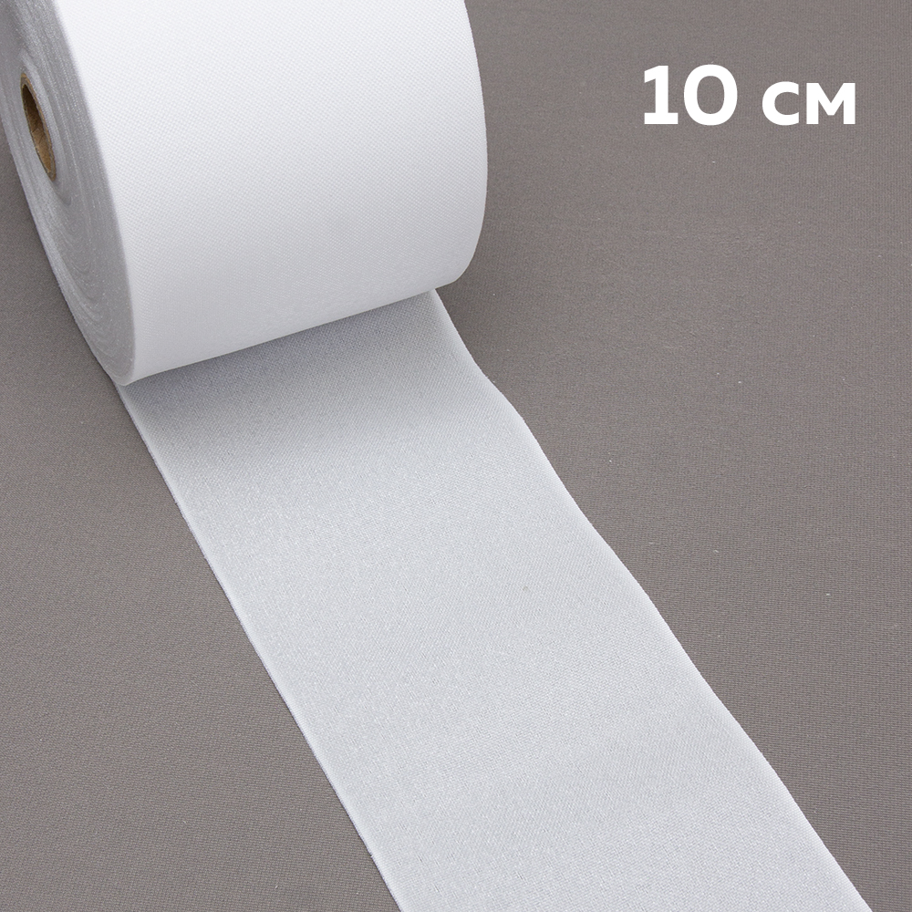 Люверсная 2-х сторонняя белая термоклеевая лента 10 см (50 м)