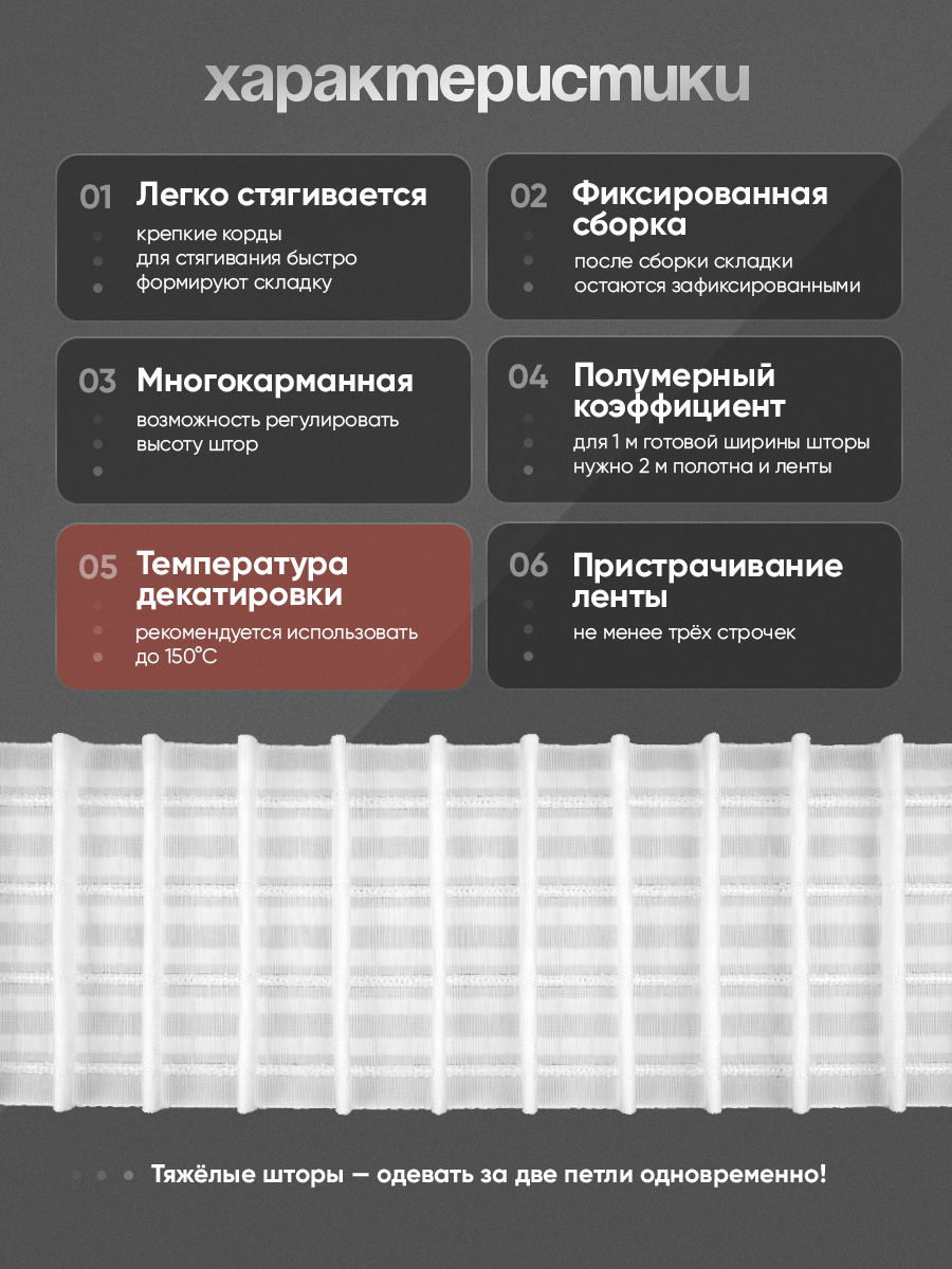 Шторная лента многокарманная 3301(1:2) MirTenda Premium тканая 9 см/50 м (7 карманов)