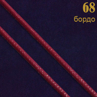 68 бордо Шнур прош.к/з перламутр. L3 мм (31 м)