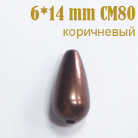 Жемчуг россыпь 6*14 мм коричневый CM80 (200 г)