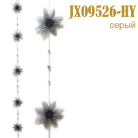Подвеска для штор Цветок серый JX09526-HY (уп. 2 шт.)