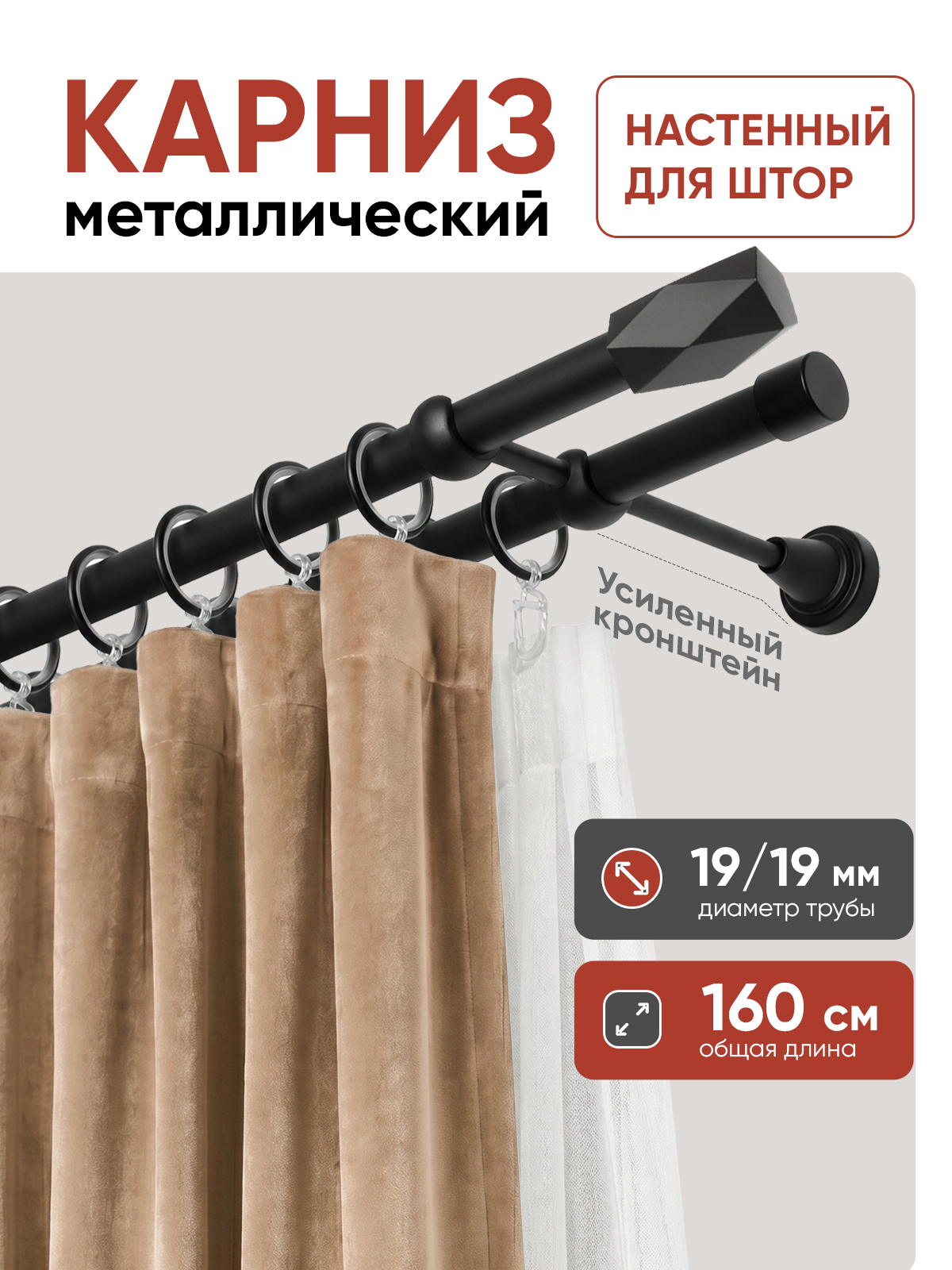 Карниз 19/19 Черный 1,6 м "ПРИЗМА" (QWLZ19/19, 1.6, BL) гладкий (2 наконечника, 2 заглушки)