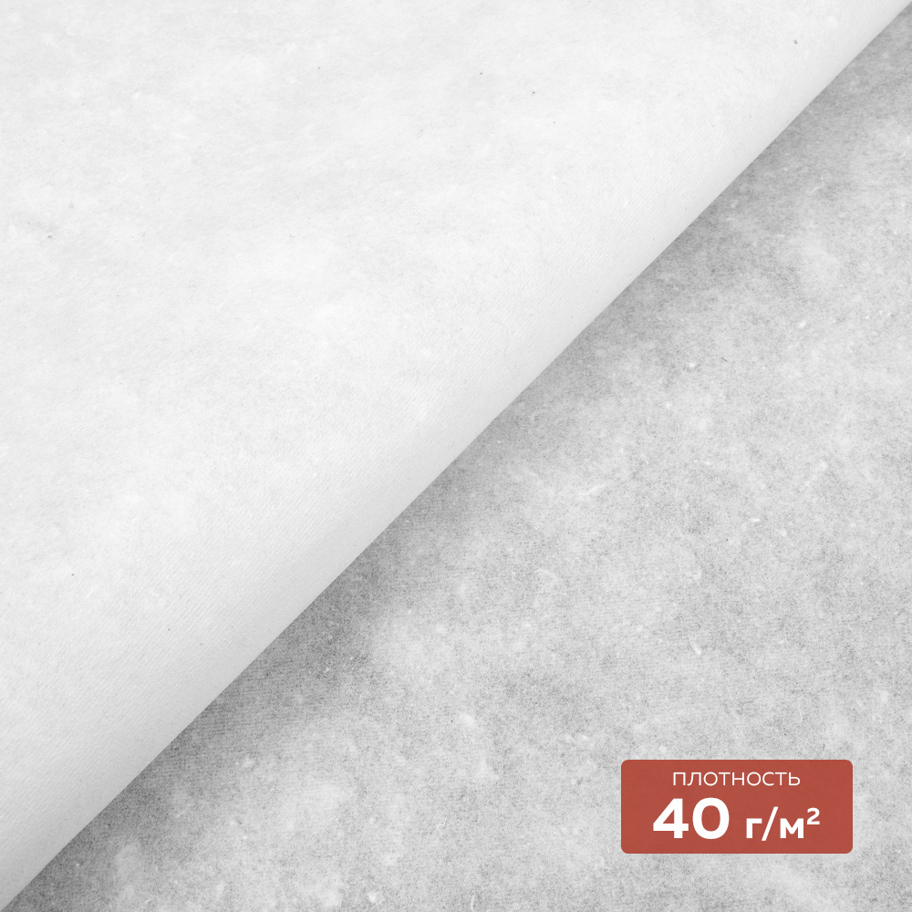 Отрывной стабилизатор для вышивки RL-40 DextraTex белый (40 г/кв.м, 100 см/100 м)