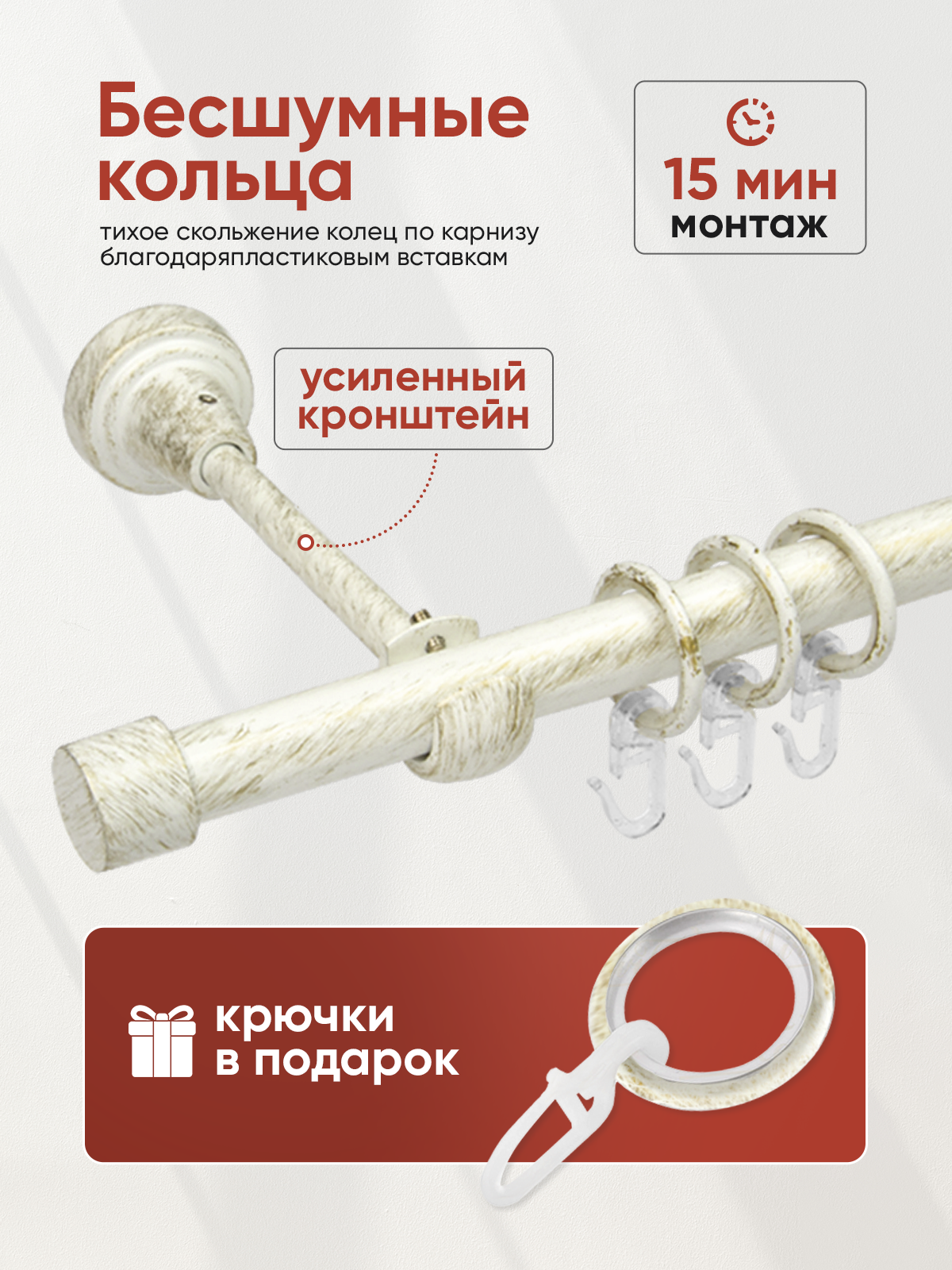 Карниз для штор металлический настенный 16 Белое золото 2,4 м (EC16, 2.4, WHG) гладкий (2 заглушки)