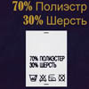 пришивной составник этикетка для одежды