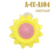 Прищепка для штор детская "подсолнух" А-CC-A104 желтый (2 шт)