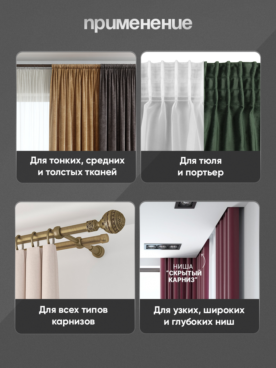 Шторная лента многокарманная 651111T (1:2) MirTenda Premium прозрачная 6,5 см/100 м (6 карманов)