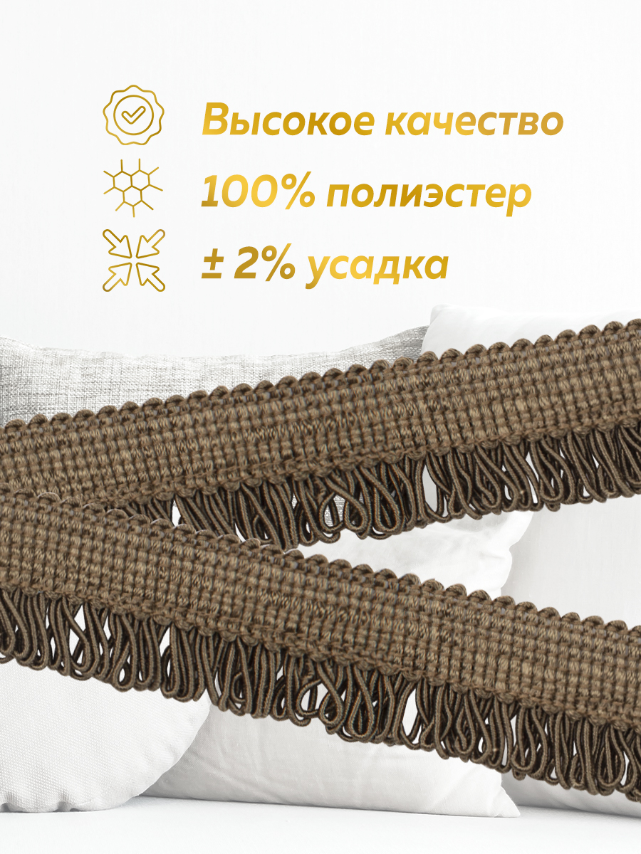 Кант с ресничками шторный "Букле" ER01-79-BEIGE MirTex темно-бежевый (3 см/12,5 м)