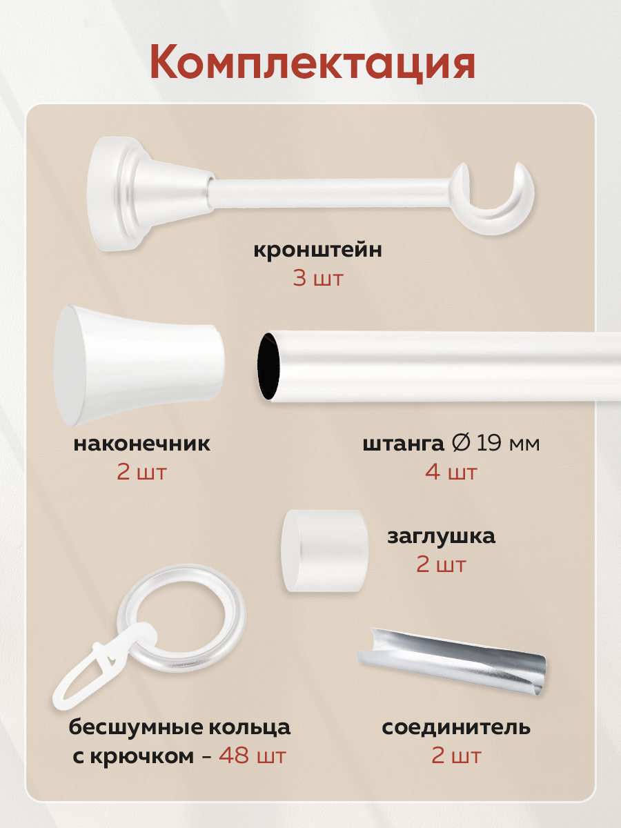 Карниз 19/19 Антик 2,4 м "АРАБЕЛА" (PTLB19/19,2.4 ,WH) гладкий (2 наконечника, 2 заглушки)