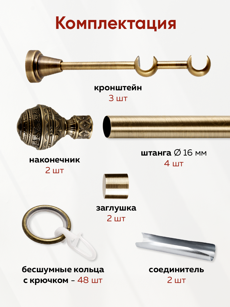 Карниз гладкий 2-рядный составной, диам 16/16 мм цвет Антик 2,4 м "КРАШ" (2 наконечника, 2 заглушки)