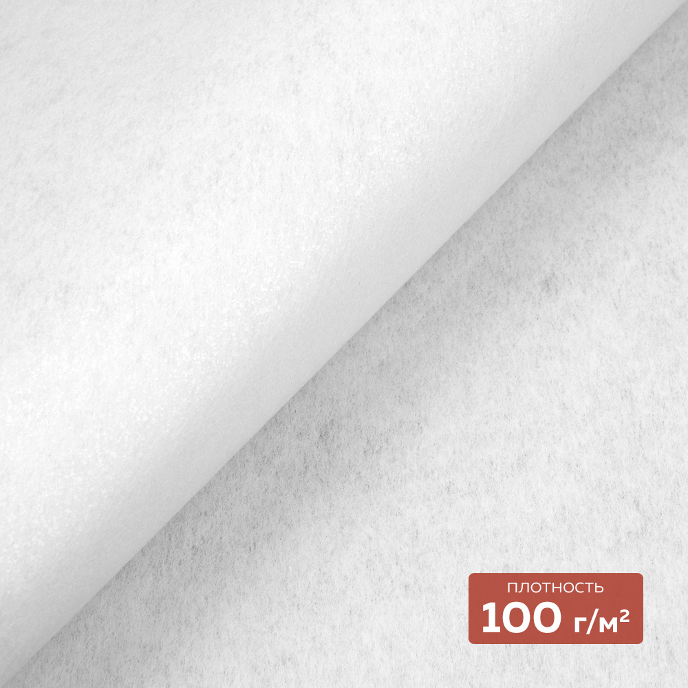 Флизелин клеевой (сплошной) 1080 HF DextraTex (100 г/кв. м) белый 100 см/100 м