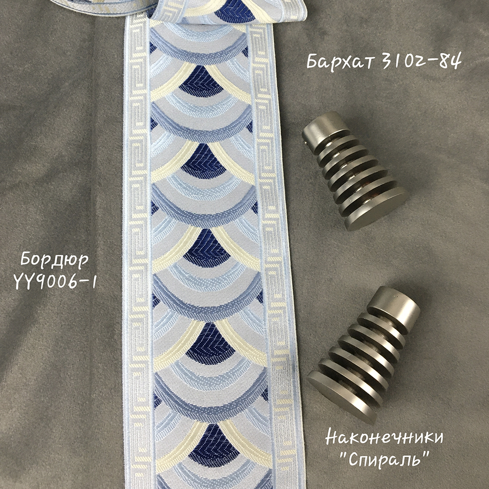 Ткань для штор "Бархат" 3102 V84 стальной 265 гр/м2, 300 см (30м± )