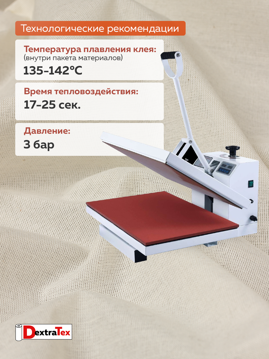 Дублерин мягкий тканый S DT-0324-120 белый DextraTex (120 г/кв.м, 150 см/100м, 55%Хлопок, 45%ПЭФ, клей ЭВА)