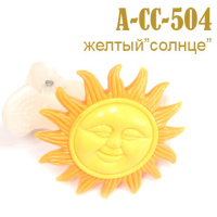 Прищепка для штор детская "солнце" А-CC-504 желтый (2 шт)