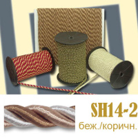 Шнур витой SH14-2 бежевый/коричневый (25 м)