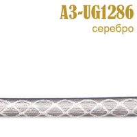 Тесьма 03A-UG1286 серебро (45,72 м)