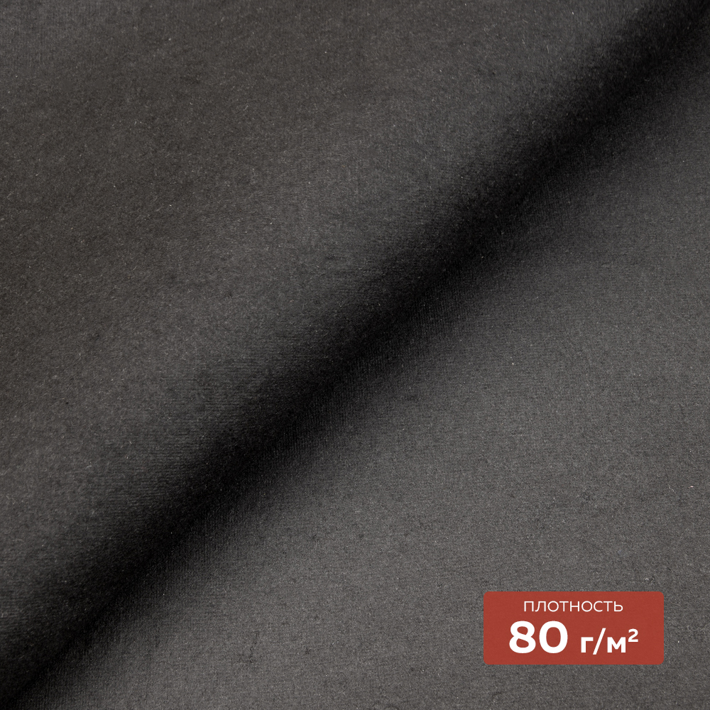 Отрывной стабилизатор для вышивки RL-80 DextraTex черный (80 г/кв.м, 100 см/100 м)